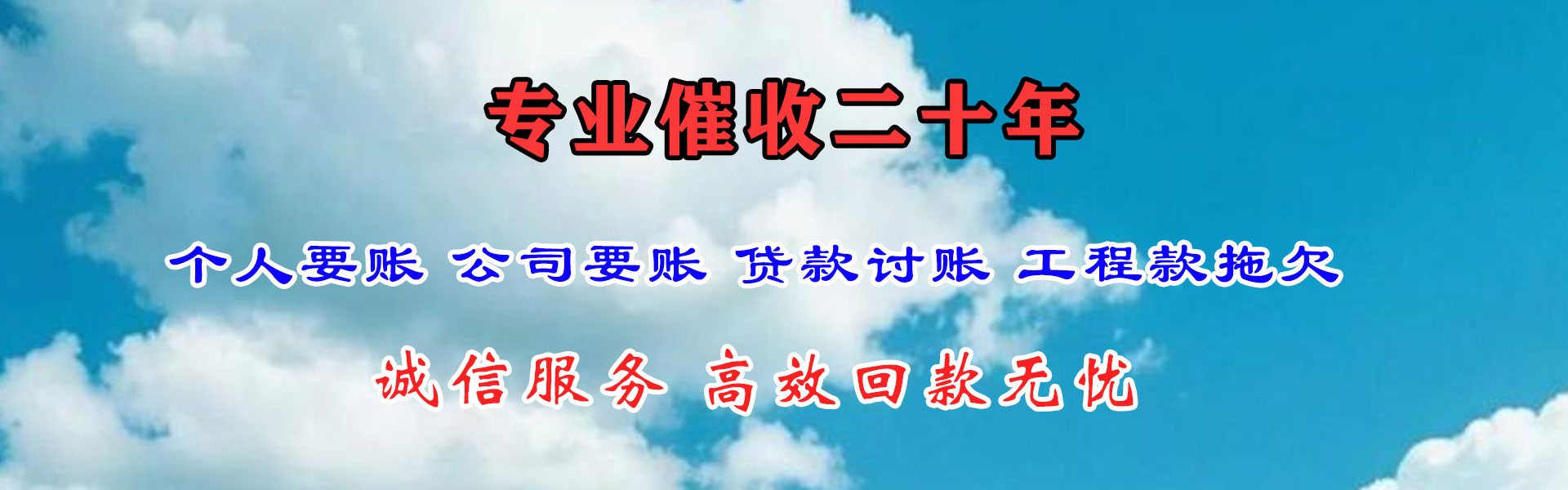 南安要债公司