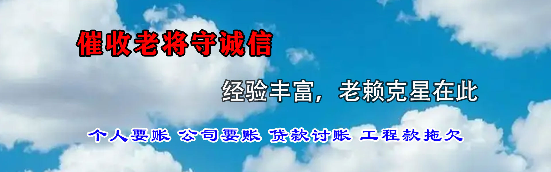 南安收债公司